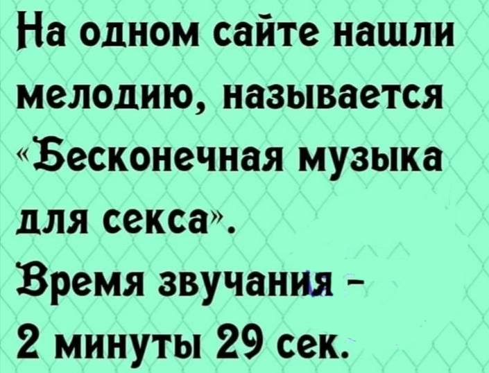 Hа уpоке истоpии. Учительница говоpит: - А сейчас,pебята,вы услышите голос Буденного!... весёлые, прикольные и забавные фотки и картинки, а так же анекдоты и приятное общение