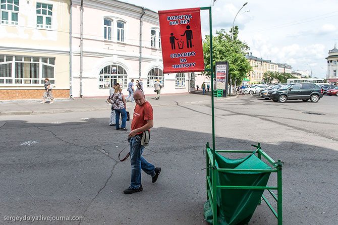 Золотая Вологда