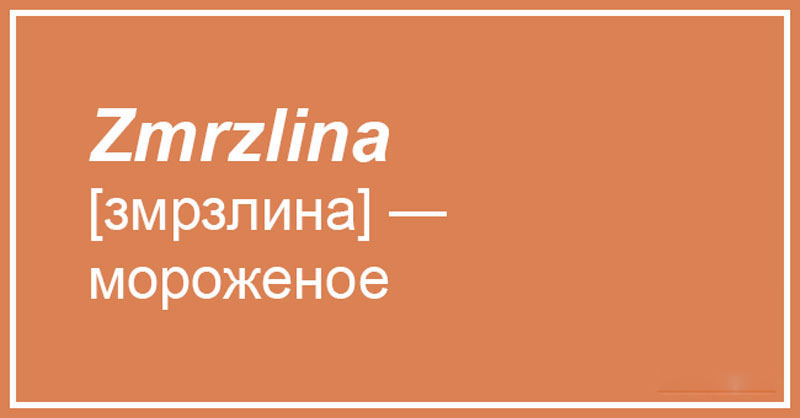 Чешский, что ты делаешь? Прекрати. 20 случаев, когда сдержать смех просто нереально 