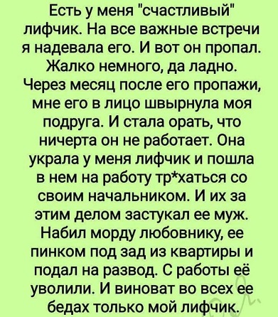 - В браке противоположности сходятся? - Да, если он – богатый, а она – красивая - В браке противоположности сходятся? - Да, если он – богатый, а она – красивая Мороз, Война, первый, будет, Дедушка, Эстонию, время, спрашивает, домой, тогда, Когда, только, человек, равно, Плохо, революции, мысли, мужик, который, господин