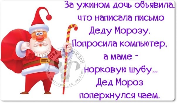 Веселые истории о нас. Предновогоднее настроение Веселые истории о нас. Предновогоднее настроение