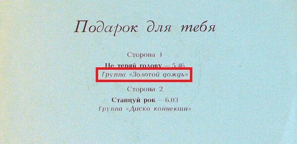 Смешные переводы названий иностранных песен на советских пластинках позитив,улыбки,юмор