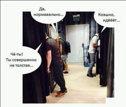 Прикол