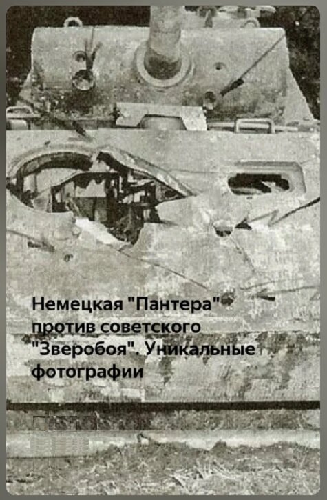 Немецкая "Пантера" против советского "Зверобоя" авто и мото,автоновости,военная техника