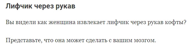 Женщина - слабое, беззащитное существо, от которого невозможно спастись 