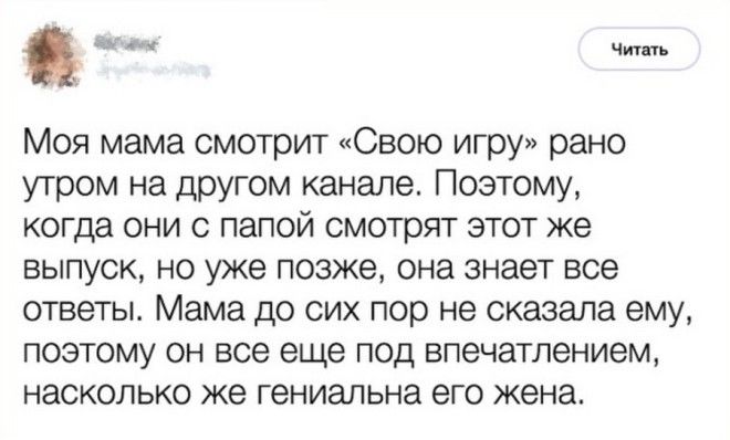 20 поступков родствеников, которые сделают ваш день юмор, родственники