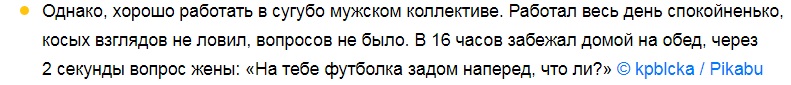 С хорошей женой можно и поговорить, и помолчать. С плохой женой нельзя поговорить, а молчать она не будет... 