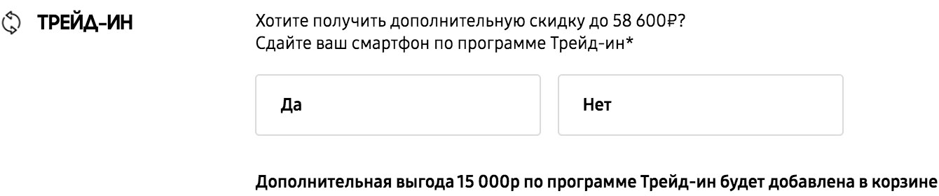 Как купить флагманский смартфон и не отдать кучу денег рублей, стоимость, трейдин, смартфон, устройства, Samsung, можно, нужно, Note20, аппарат, только, Ultra, Upgrade, рассрочку, смартфона, будет, можете, скидку, месяцев, например