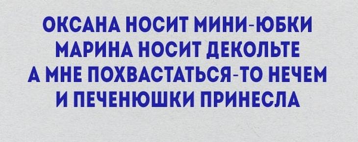 Уморительные стишки о жизни. Все как есть 