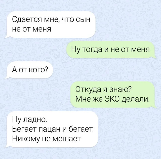 19 смешных смс-переписок и 9 месяцев молчания 19 смешных смс-переписок и 9 месяцев молчания