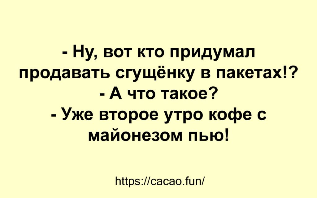 Подборка анекдотов, которая обеспечит шикарное настроение Подборка анекдотов, которая обеспечит шикарное настроение