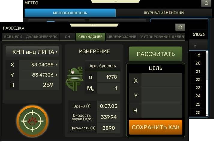 Планшетный артиллерийский комплекс 1А50 «Командор-ВТ» Планшетный артиллерийский комплекс 1А50 «Командор-ВТ» оружие