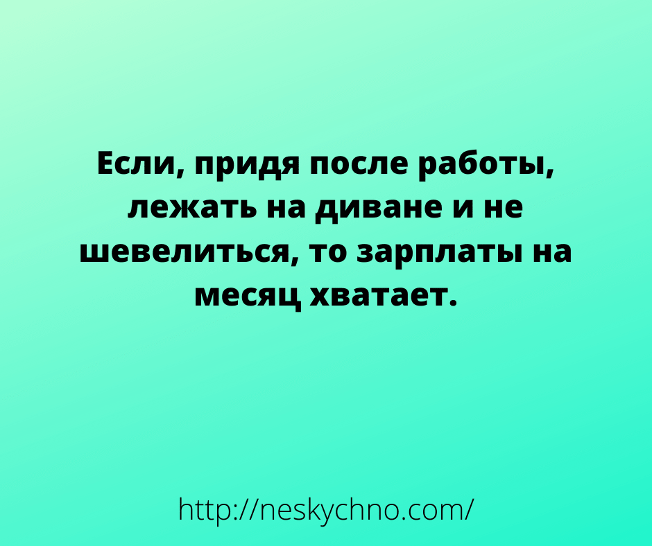 Долгожданные шутки и анекдоты в картинках 
