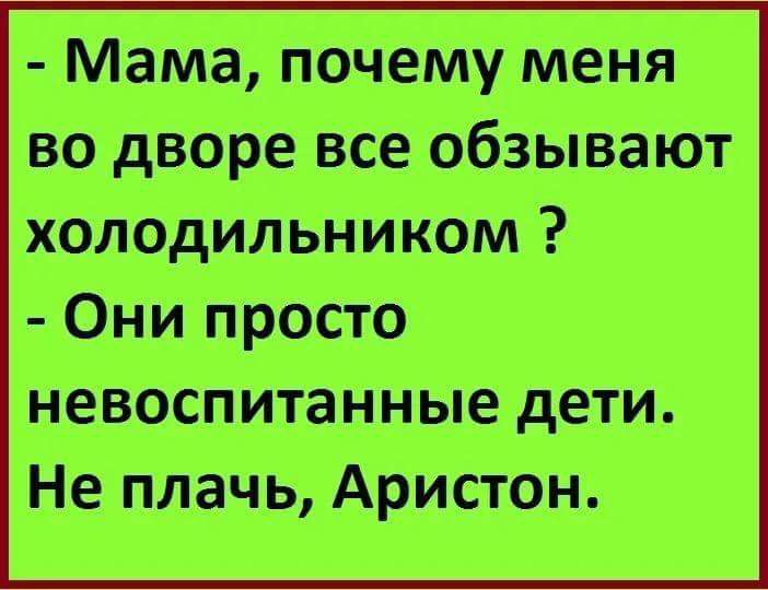 Олимпиада-80 как, картинки приколы про имена детей