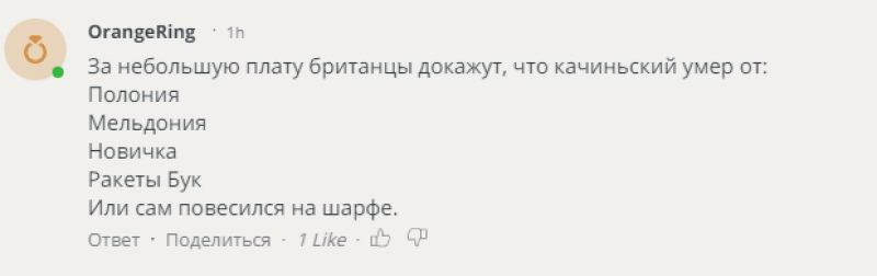 Качиньский озвучил сроки нового расследования катастрофы под Смоленском