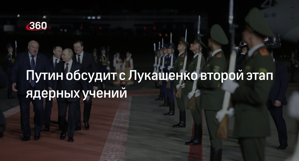 Путин заявил в Минске, что обсудит с Лукашенко безопасность и военные учения