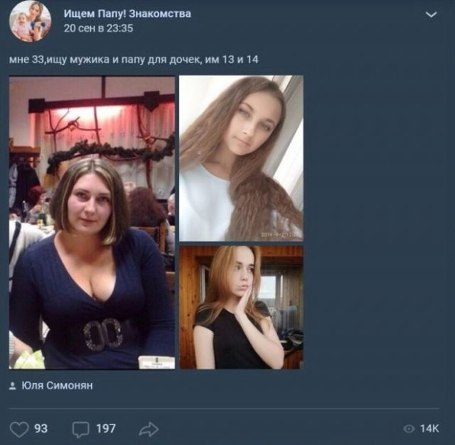 Как разведенные девушки с детьми ищут пару и какие к мужчинам требования 