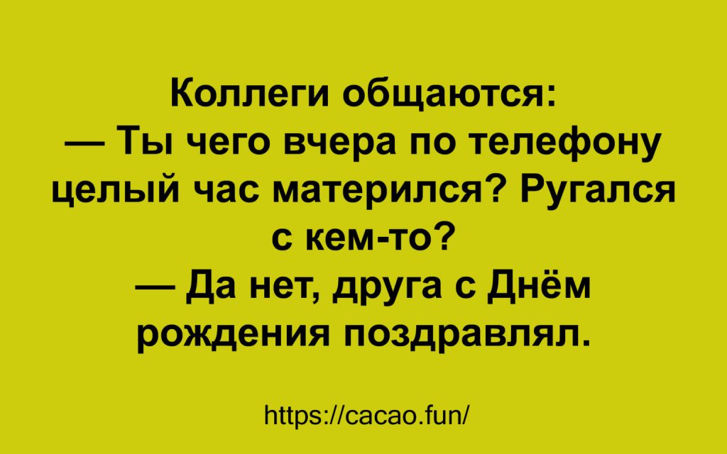 Подборка анекдотов, которая обеспечит шикарное настроение Подборка анекдотов, которая обеспечит шикарное настроение