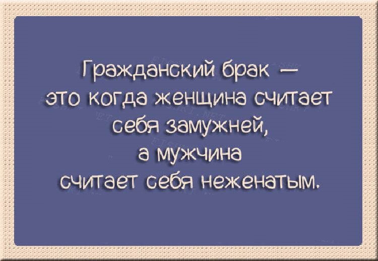 Картинки семейные прикольные с надписями