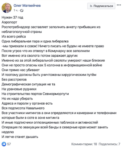 Профессор ВШЭ призвал к расправам: «Нужен 37-й год» Профессор ВШЭ призвал к расправам: «Нужен 37-й год»