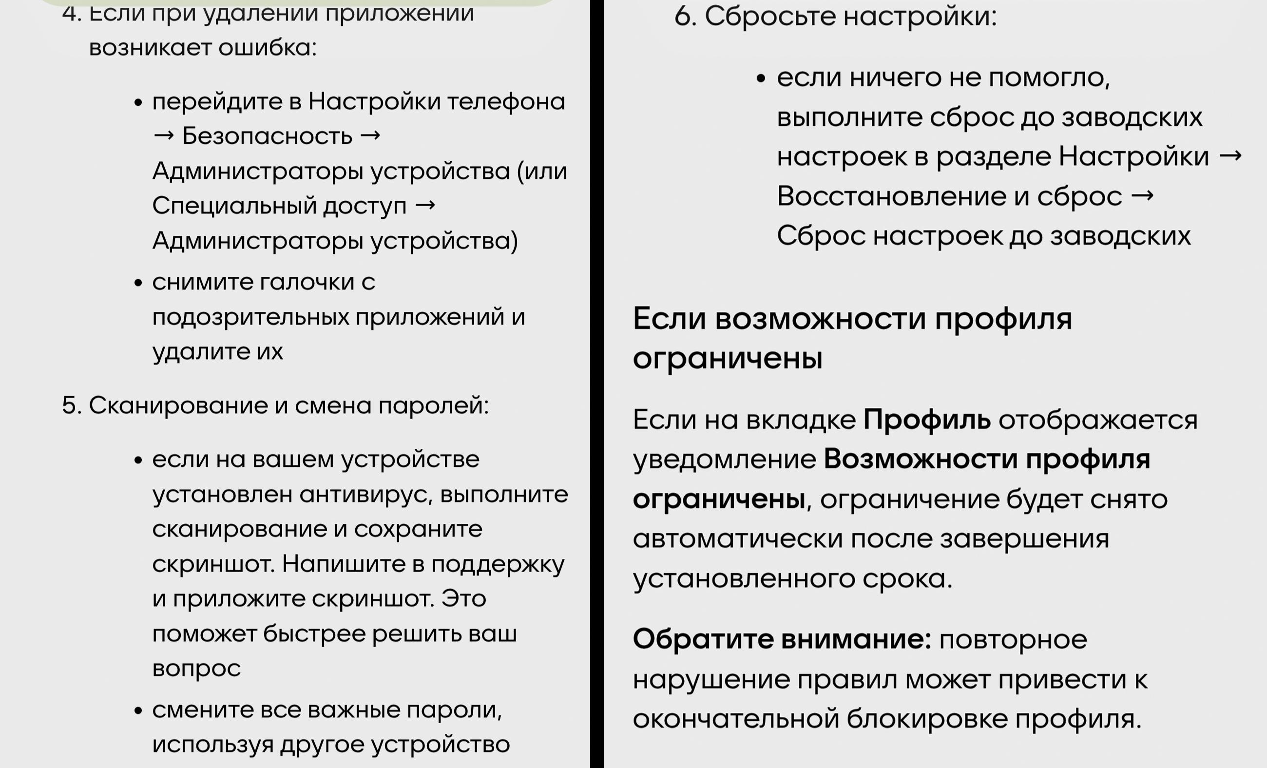 Как восстановить доступ к Макс после взлома аккаунт, можете, зайти, данные, нужно, этого, действия, делать, установить, пароль, аккаунта, восстановить, указанные, устройстве, выбрать, только, другие, когда, можно, подтверждения