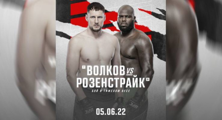 Последний шанс Волкова и испытание для Евлоева: главная информация о турнире UFC Вегас 56
