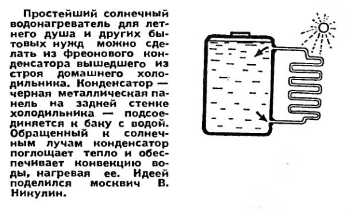 Бытовые хитрости из советских журналов домашний очаг