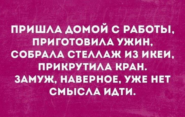 15 ироничных остроумных фразочек в картинках для отличного настроения 