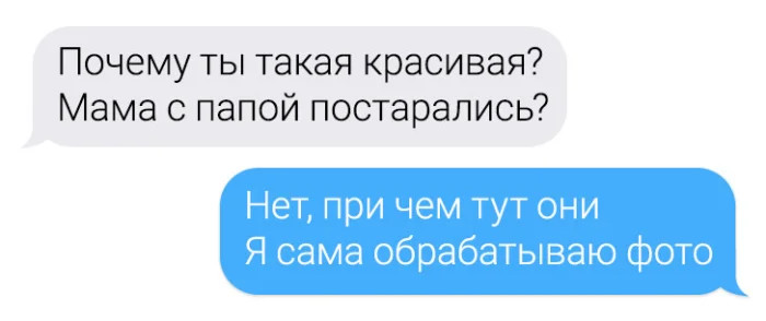 15 смешных смс-переписок с неожиданным финалом 