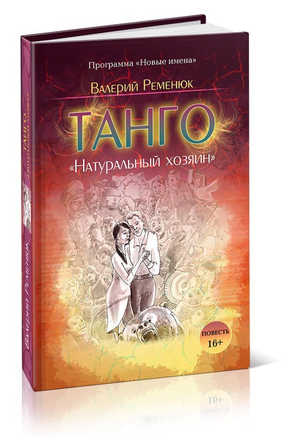 2 место 2 место ТОП рейтинг, катастрофа, книги, литература