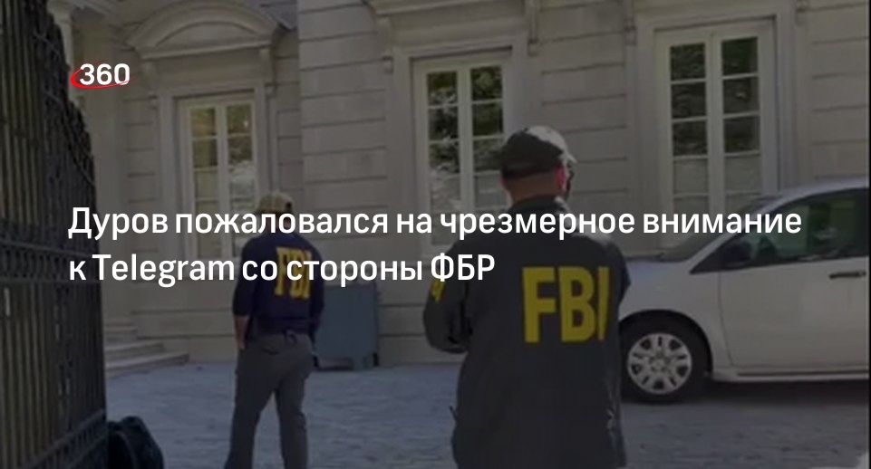 Дуров: ФРБ пыталось тайно завербовать технического сотрудника Telegram