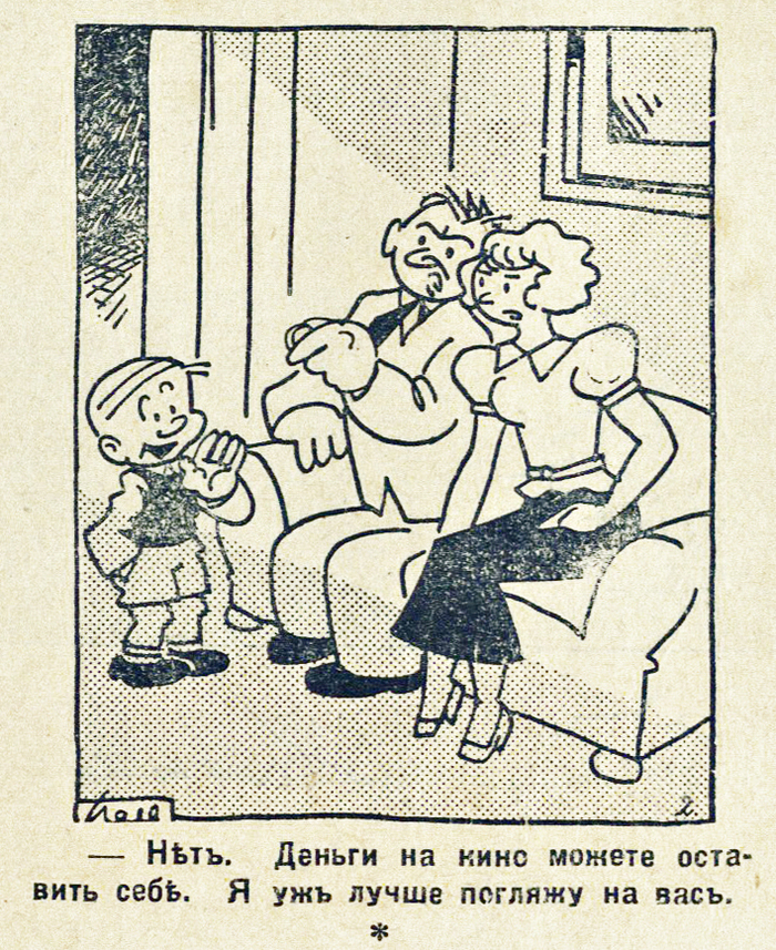 Юмор 1930-х Юмор 1930-х