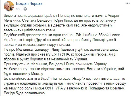 «Преподать урок и выгнать в Москву»: Наци угрожают послам Израиля и Польши Украины, Польши, которые, областной, Израиля, также, администрация, государственная, городская, Киевская, совет, будет, Львовский, Польше, наших, время, разных, числе, является, хамство