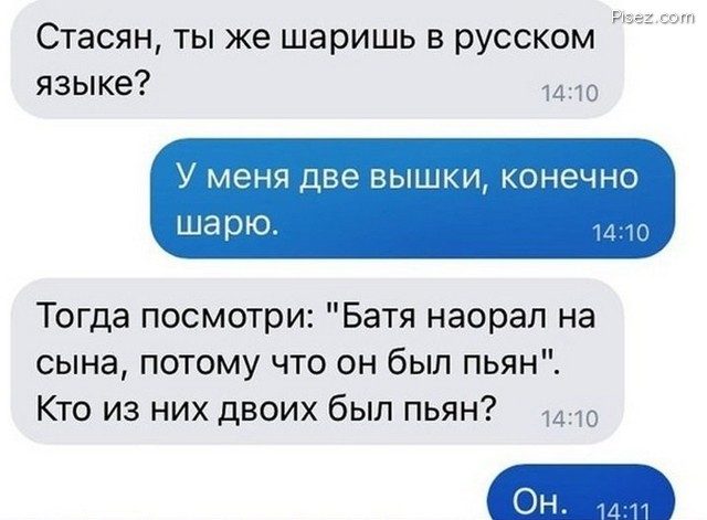 SMS-бомба. 20 шедевров последнего времени позитив,смешные картинки,юмор