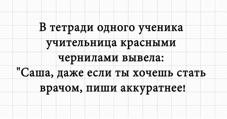 Шутки для хорошего настроения, добрые и смешные 