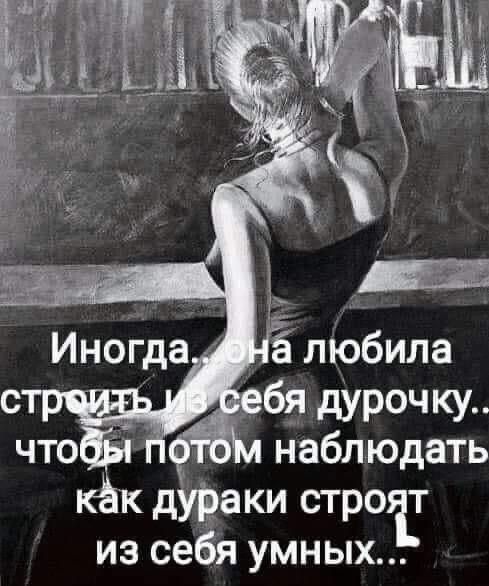Мужчины хотят развратных отношений с красивыми женщинами… Мужчины хотят развратных отношений с красивыми женщинами… Весёлые,прикольные и забавные фотки и картинки,А так же анекдоты и приятное общение