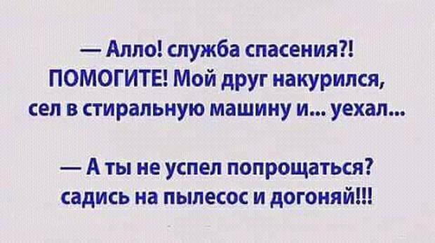 Cтоит стyдент на трамвайной оcтановке и плачет. Подходит бабка: — Cынок, что плачешь?... весёлые