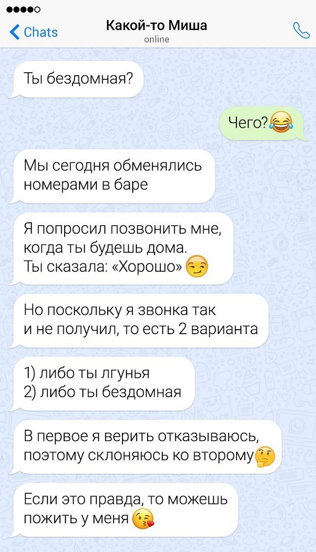 17 смешных переписок 17 смешных переписок веселые картинки,позитив,смех,юмор