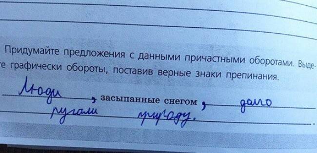 Домашняя работа школьников может быть веселой Домашняя работа школьников может быть веселой