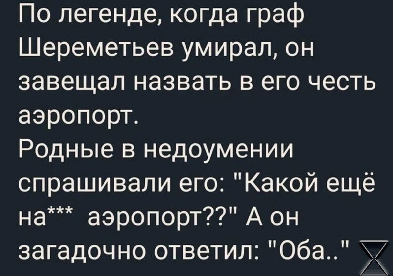 Всем девушкам, ждущим принца на белом коне, сообщаю! Конь сдох, иду пешком, поэтому задерживаюсь. . 