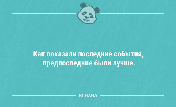 Смешные короткие анекдоты 