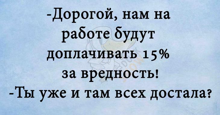 Прекрасное начало летнего дня – подборка веселых анекдотов 