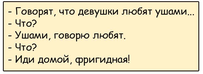 Приходит женщина к доктору и просит у доктора что-нибудь от импотенции... весёлые, прикольные и забавные фотки и картинки, а так же анекдоты и приятное общение