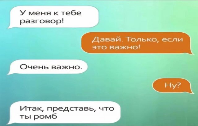 В нынешней жизни так: если нет смайликов — значит разговор серьёзный 