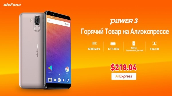 Ulefone Power 3