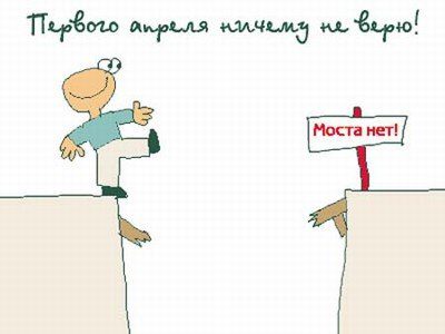 1364632031_prikoly-na-1-aprelya-22