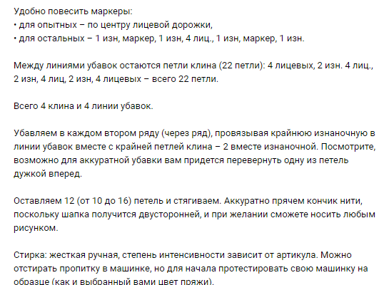 Подборка классных вязанных шапок. Шапки спицами. Схемы и описание взято, просторов, интернетафото, интернетаВариант, узоромфото, модель, №6Шапочка, №4Шапка, ажурным, №5Шапка, узором, лапшафото, Подбирайте, макушкойфото, спицами, кашемировой, пряжифото, интернетаЯ, надеюсь, найдете