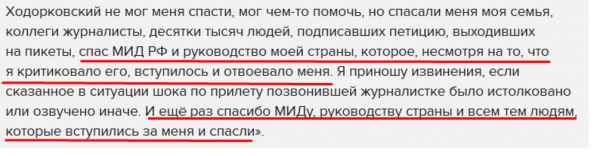 «Переобулась на ходу»: либеральная журналистка Юзик благодарит за освобождение из плена США и Великобританию колонна