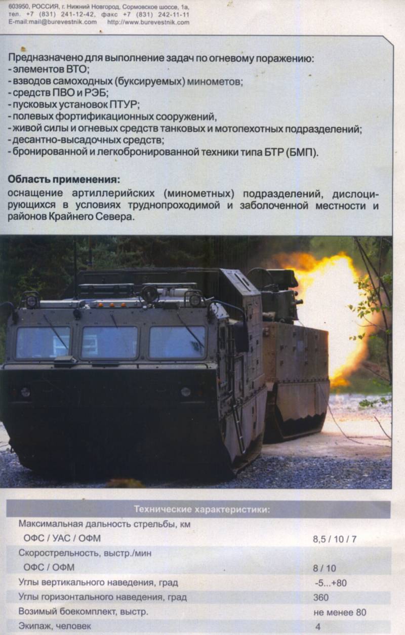 Перспективное САО «Магнолия». Что о нём известно? Перспективное САО «Магнолия». Что о нём известно? оружие