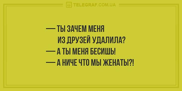 30 анекдотов и шуток в картинках, чтоб посмеяться от души